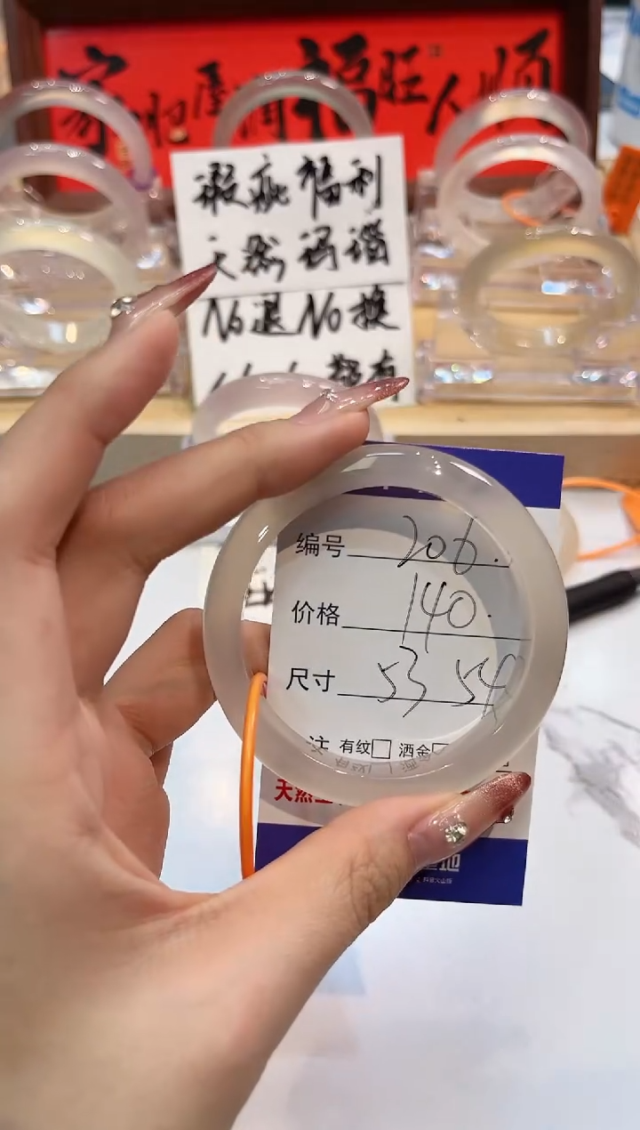 【闪购商品】玛瑙/玉髓手镯未镶嵌206-L马黑1瑕L-L53+