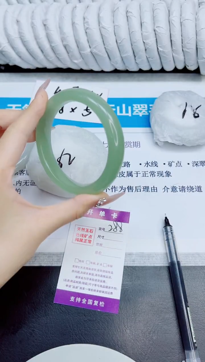 未镶嵌手镯石英质玉288/64