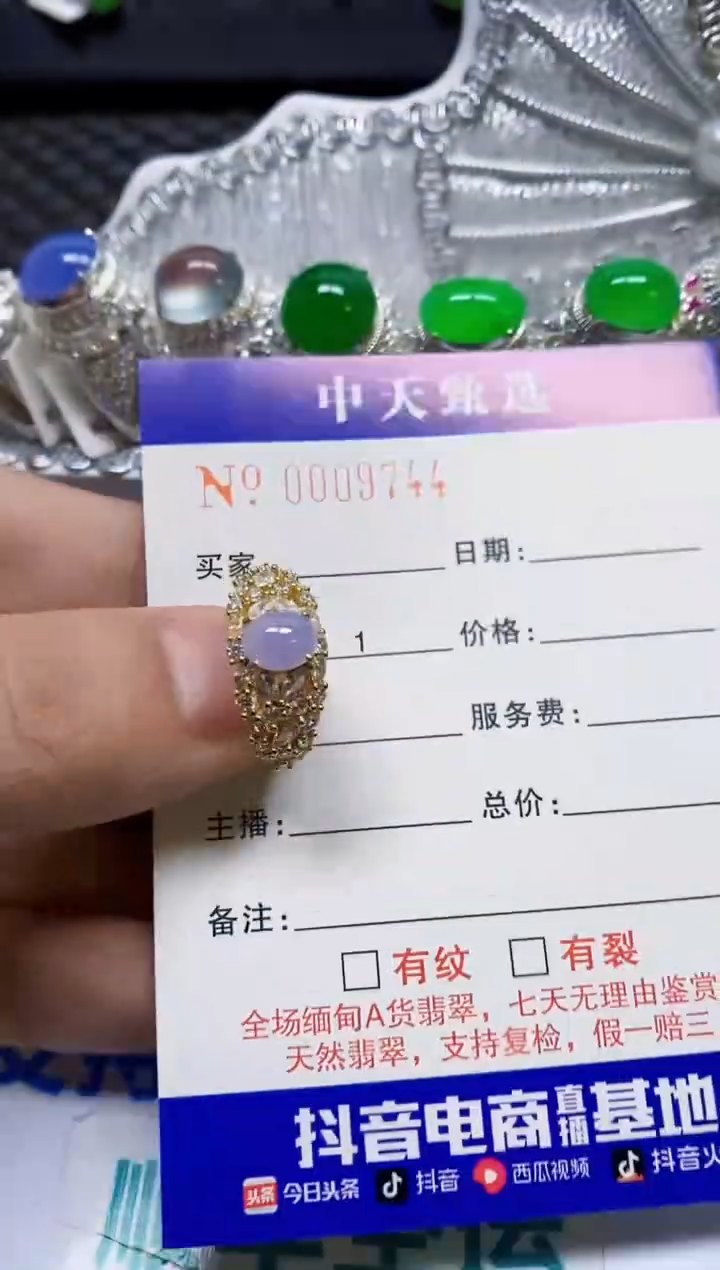 银S925镶嵌戒指翡翠/9744