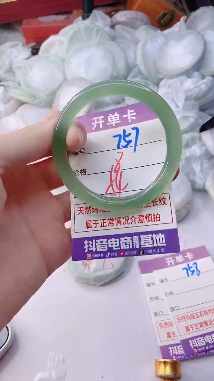 手镯玛瑙/玉髓未镶嵌757