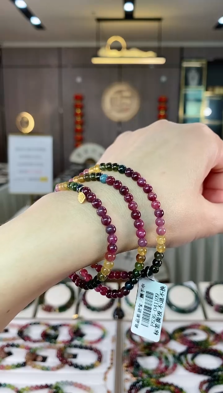 【闪购商品】碧玺三圈手串4mm+未镶嵌（多样性发一条）hon