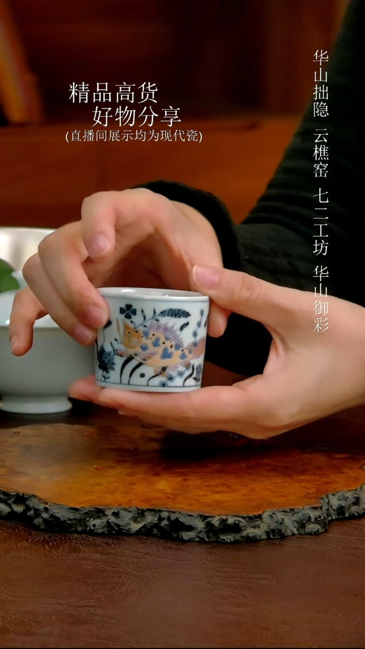 青花御彩鳜鱼直口杯