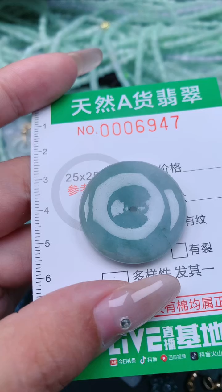 翡翠未镶嵌颈饰.0006947