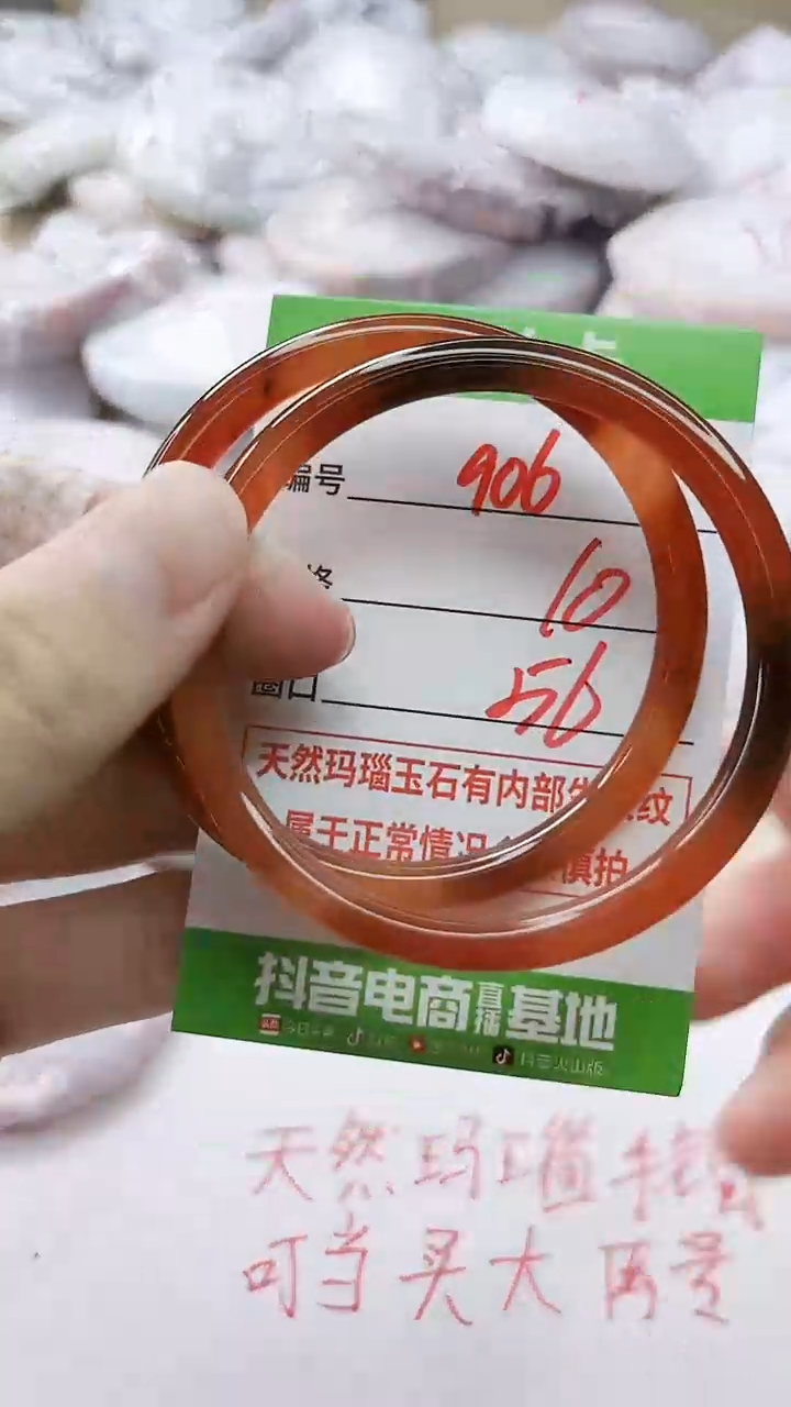 玛瑙/玉髓手镯未镶嵌906