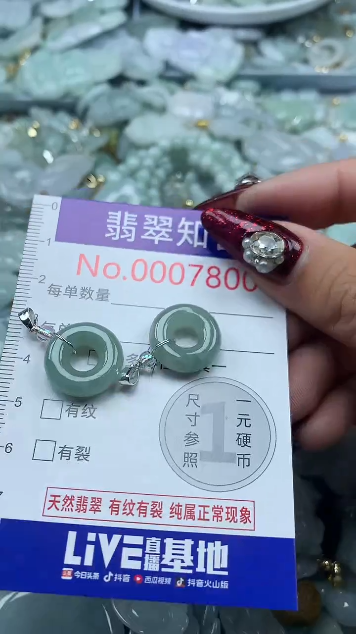 吊坠(不含链)未镶嵌翡翠7800