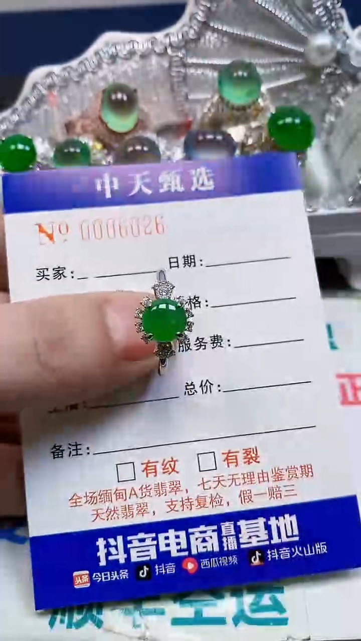 银S925镶嵌戒指翡翠/6026