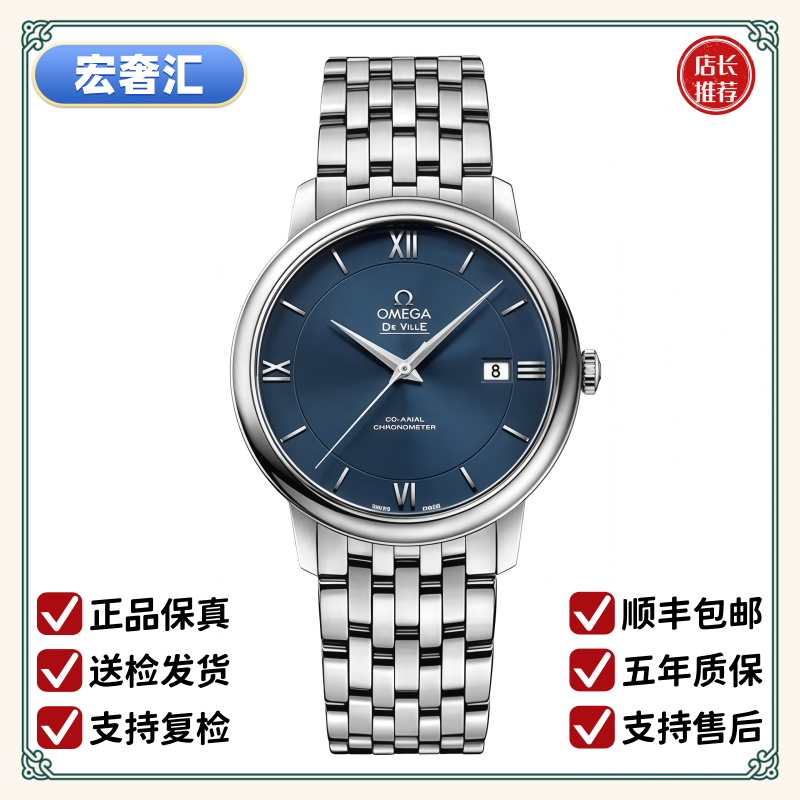 99新 Omega/欧米茄 宏奢汇/碟飞/表径39.5/424.10.40.20.03.001单