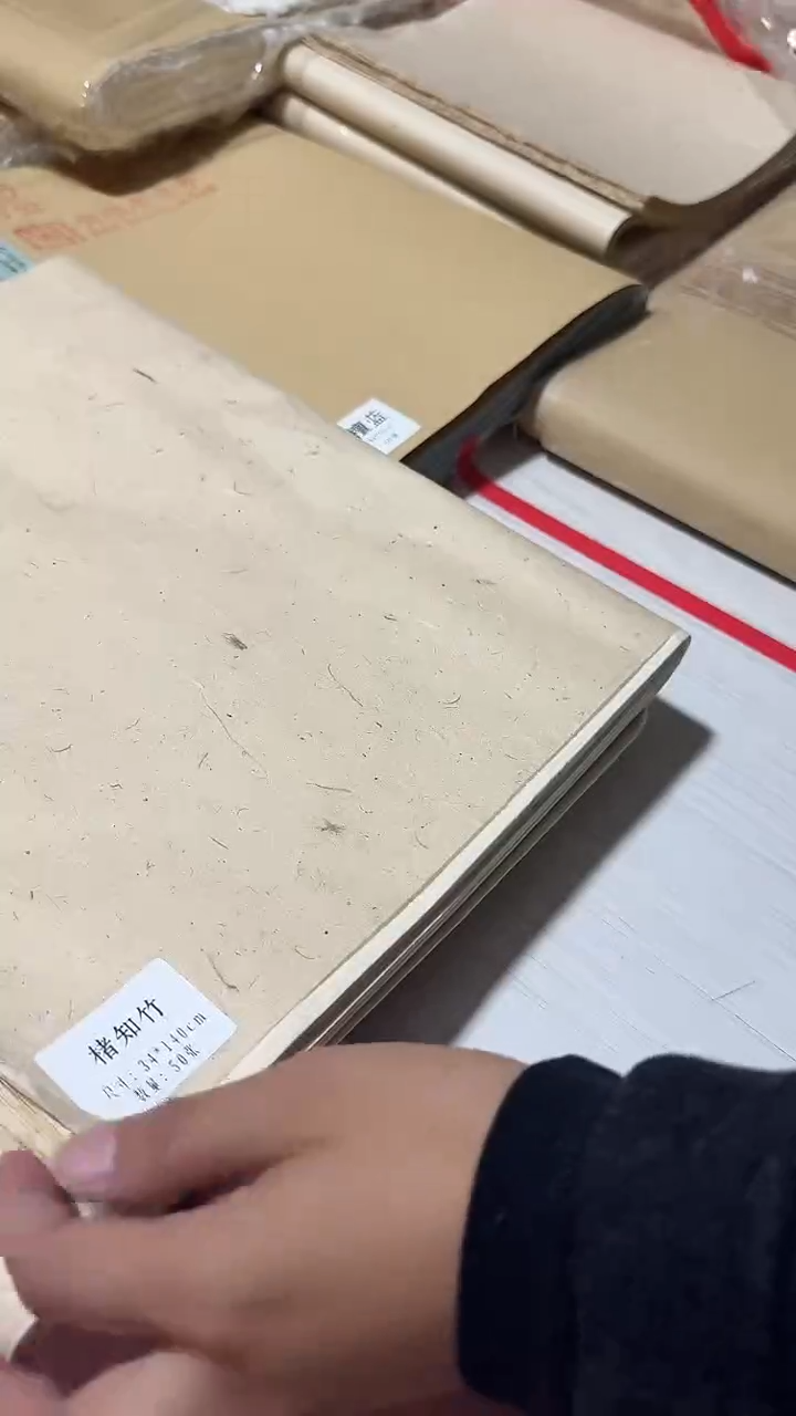 楮知竹（34*70cm）50张