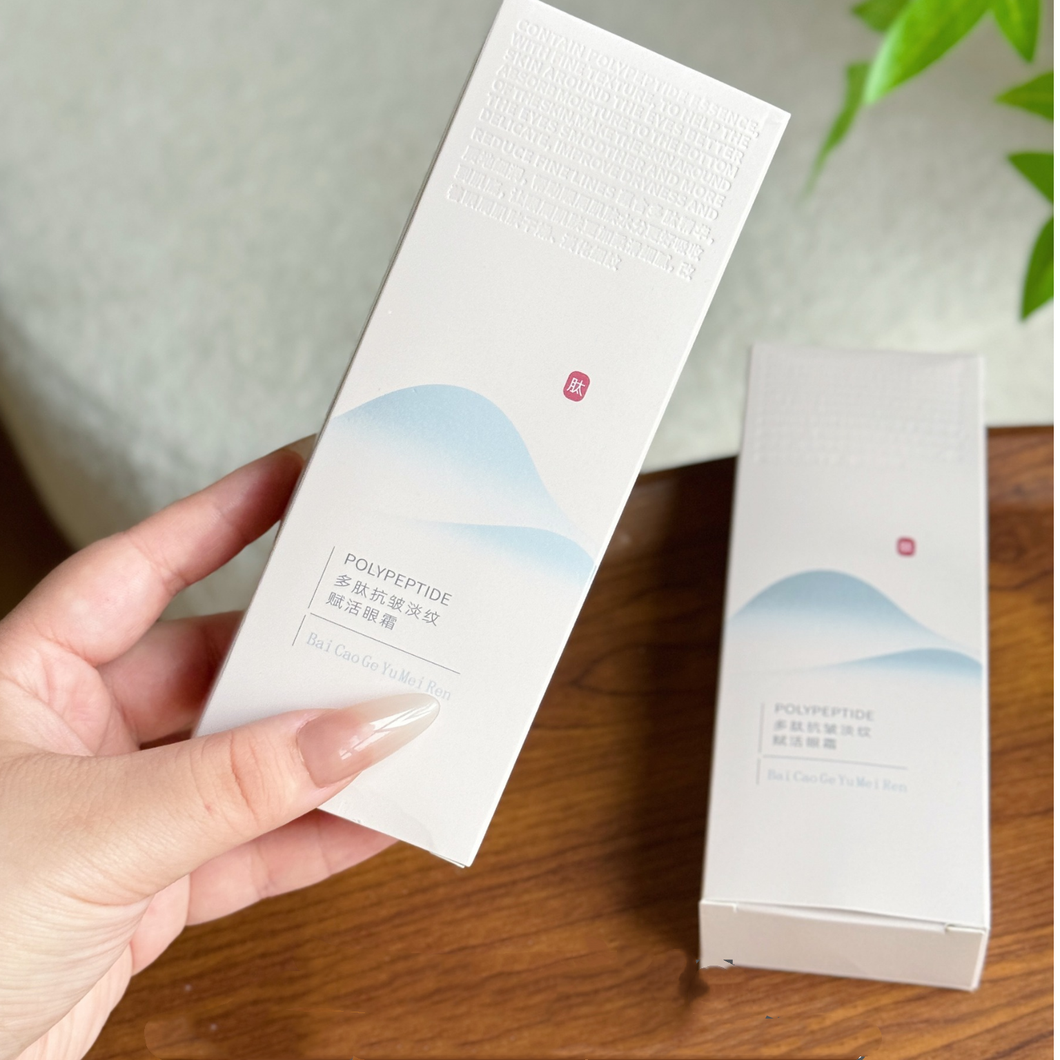 百草阁玉美人多肽抗皱淡纹赋活眼霜21636