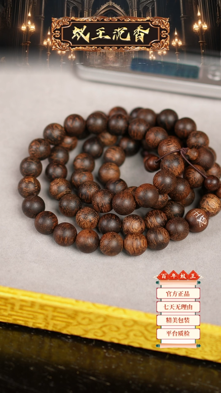 【闪购商品】沉香手串香港黑奇山子老料长串1.2