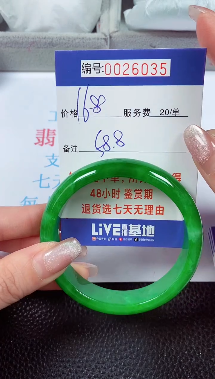 【闪购商品】拍下以实物为准00026035