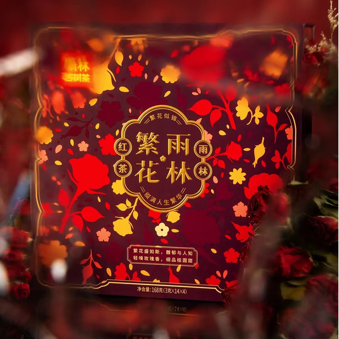 古树红茶雨林繁华礼盒168g新年茶礼
