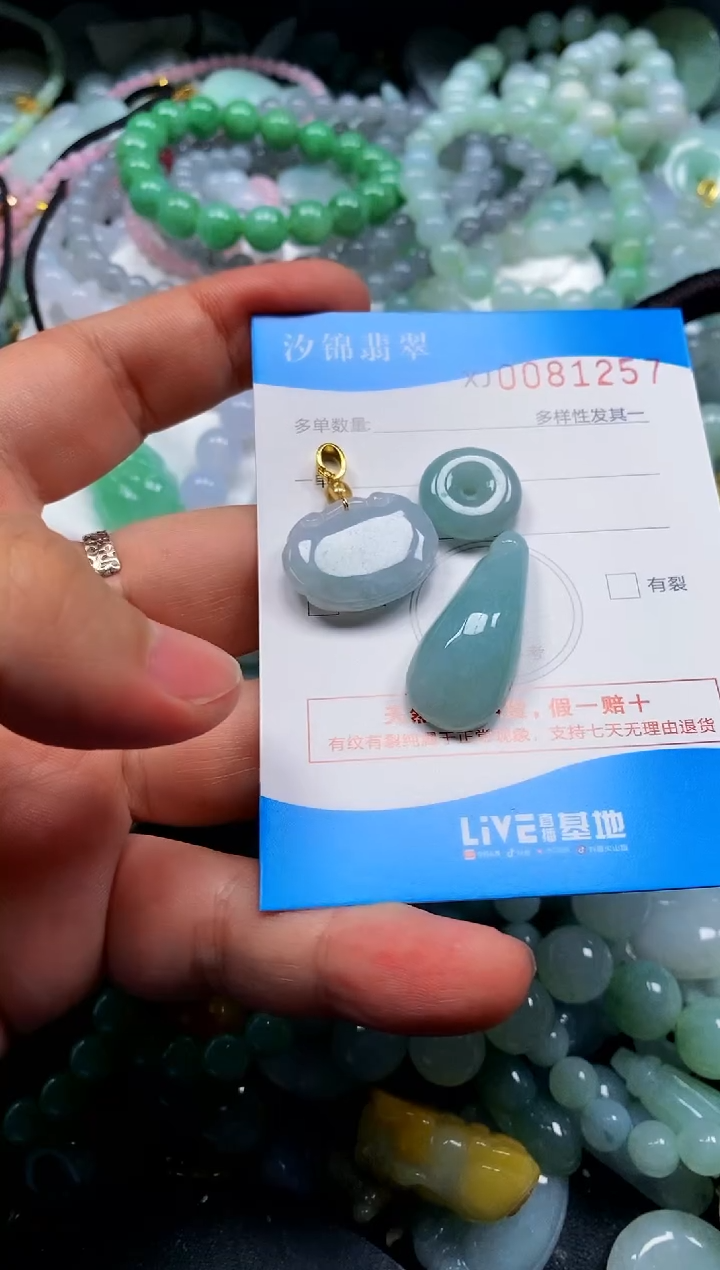 颈饰未镶嵌翡翠闪购商品0081257