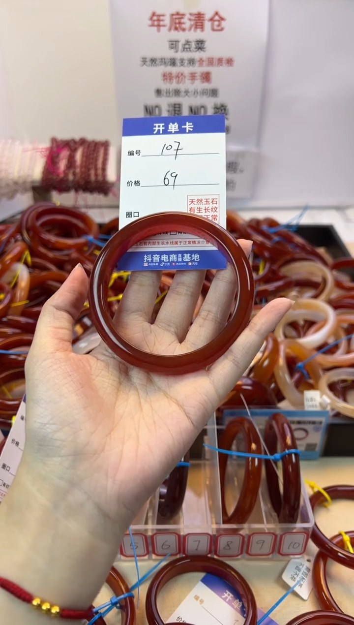 【闪购商品】玛瑙/玉髓手镯未镶嵌62圈口