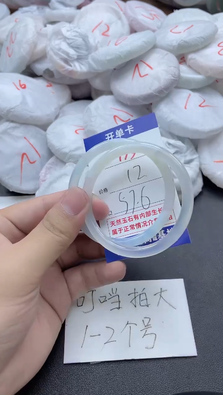 【闪购商品】玛瑙/玉髓手镯未镶嵌173