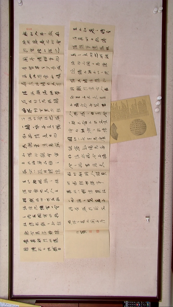 【闪购商品】书法娄德宝山东德州兰亭序（2）