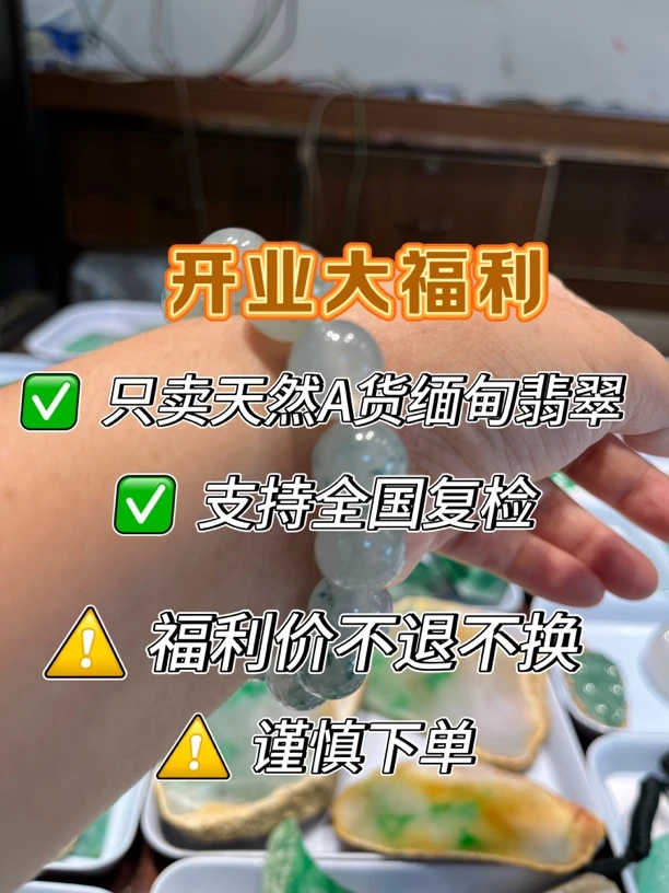 小伙子翡翠补差价链接，谨慎下单