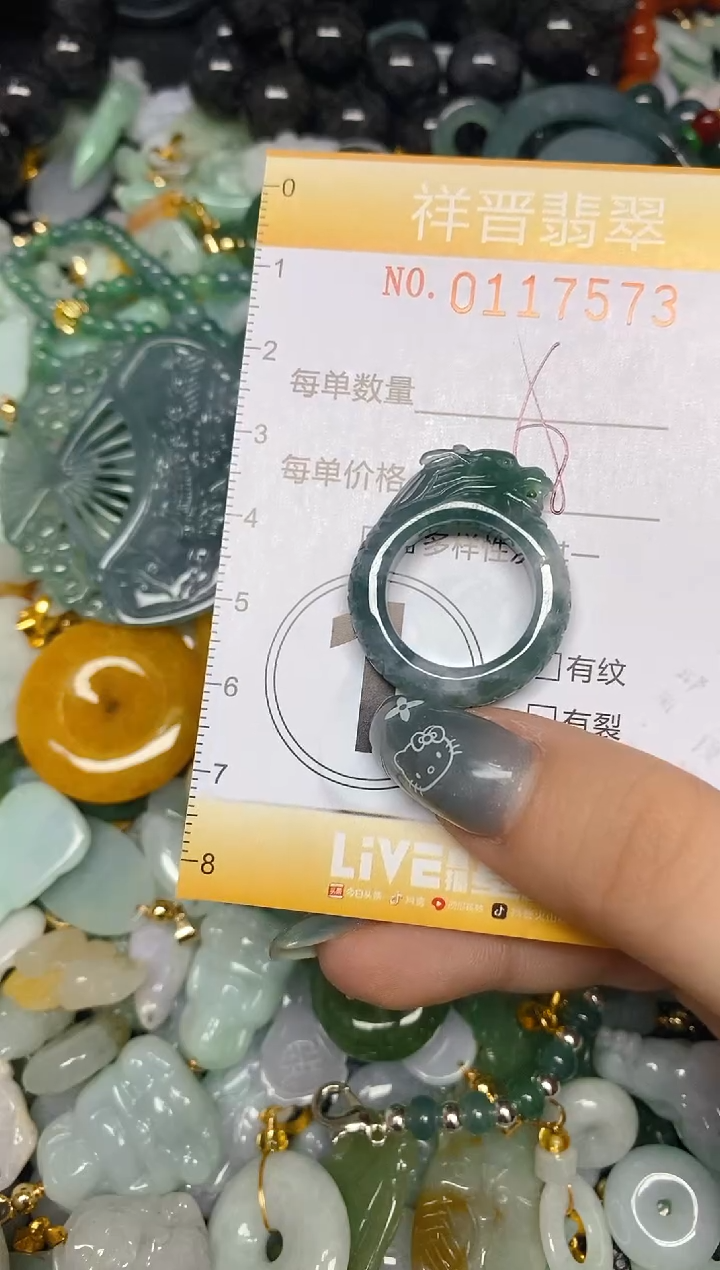 【闪购商品】翡翠颈饰未镶嵌闪购0117573