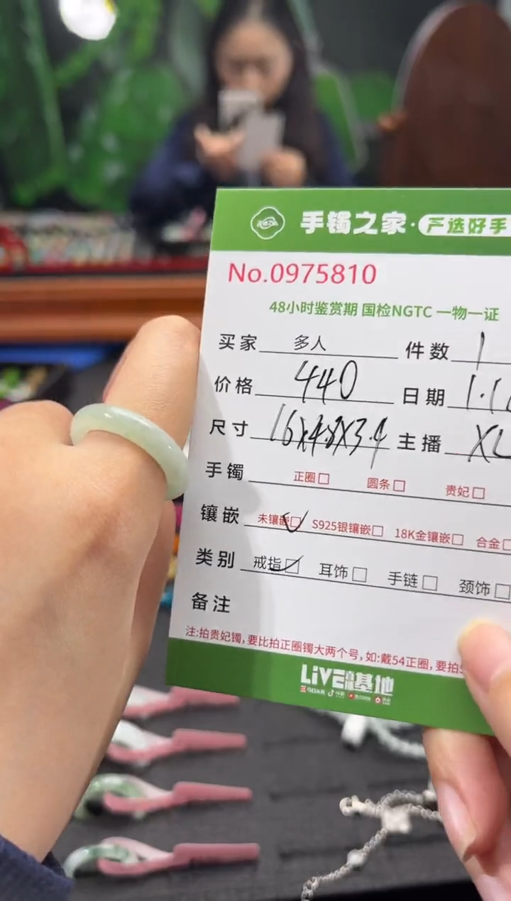 【闪购商品】翡翠戒圈未镶嵌多人