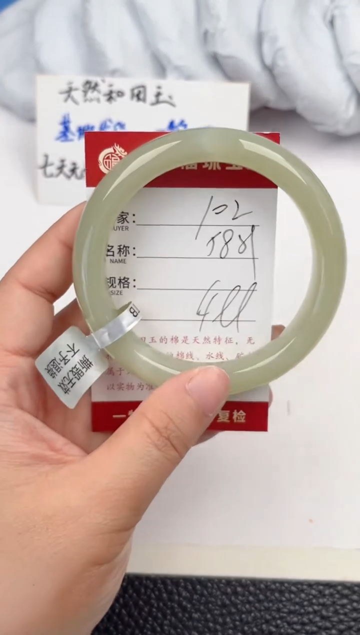 【闪购商品】和田玉手镯未镶嵌和田玉手镯微色差102