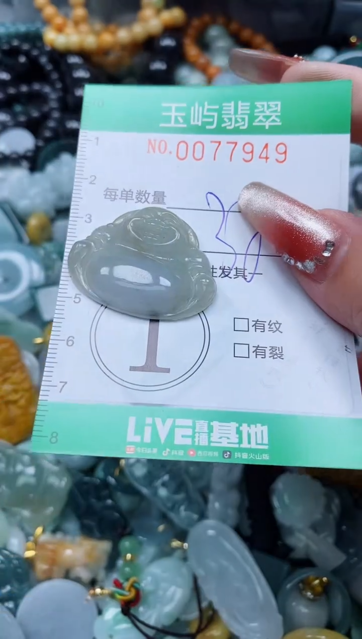 【闪购商品】翡翠颈饰未镶嵌闪购0077949