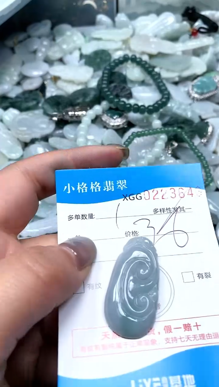 翡翠未镶嵌颈饰闪购商品0223646