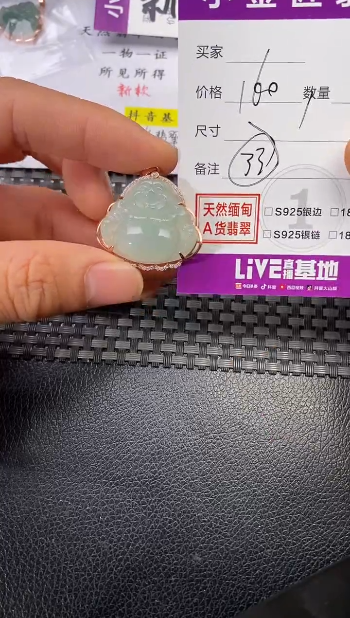 颈饰银S925镶嵌翡翠w****2挂件