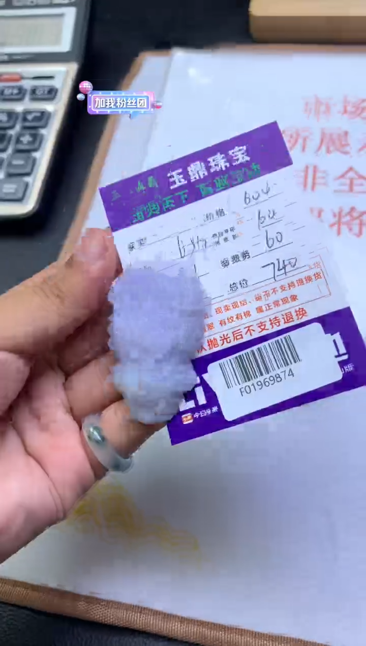 定制翡翠未镶嵌画*F01969874