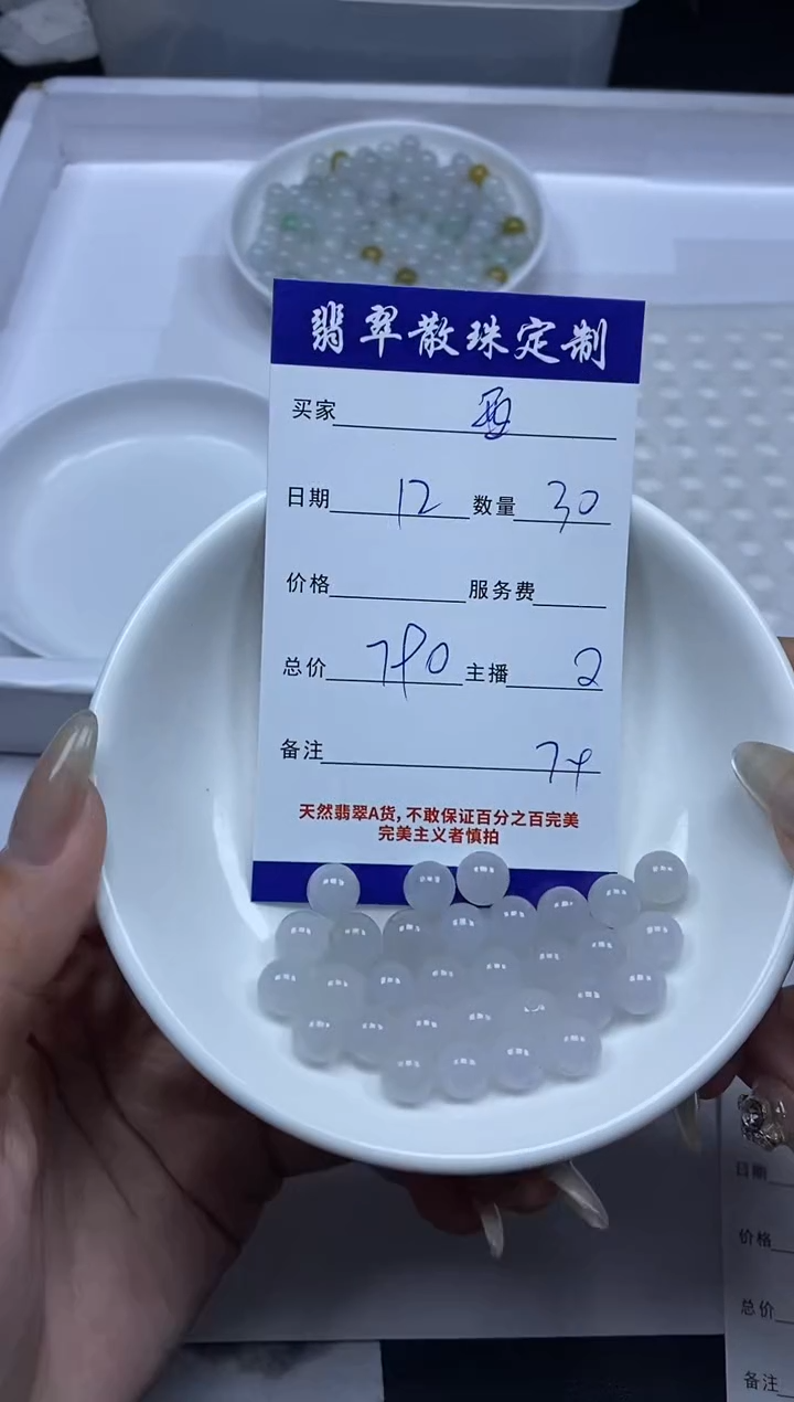 【闪购商品】翡翠颈饰未镶嵌贞城散珠批发DIY