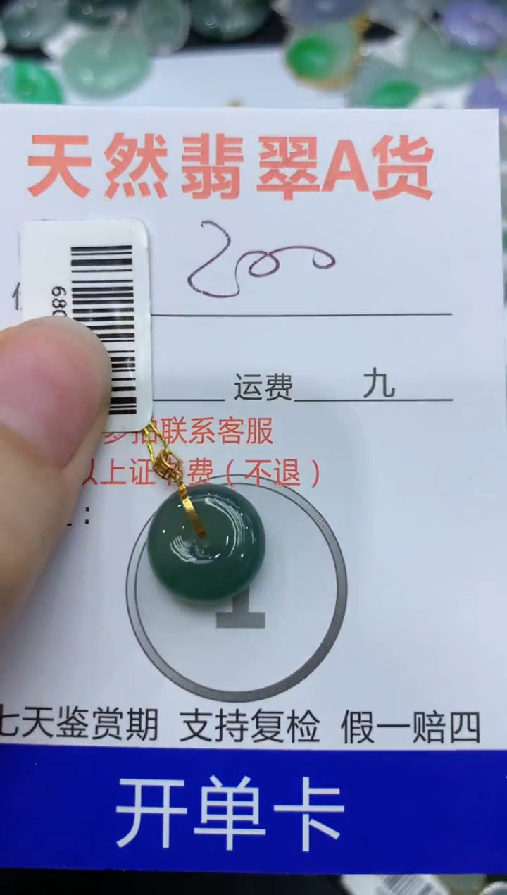 【闪购商品】翡翠颈饰18K金镶嵌111111111