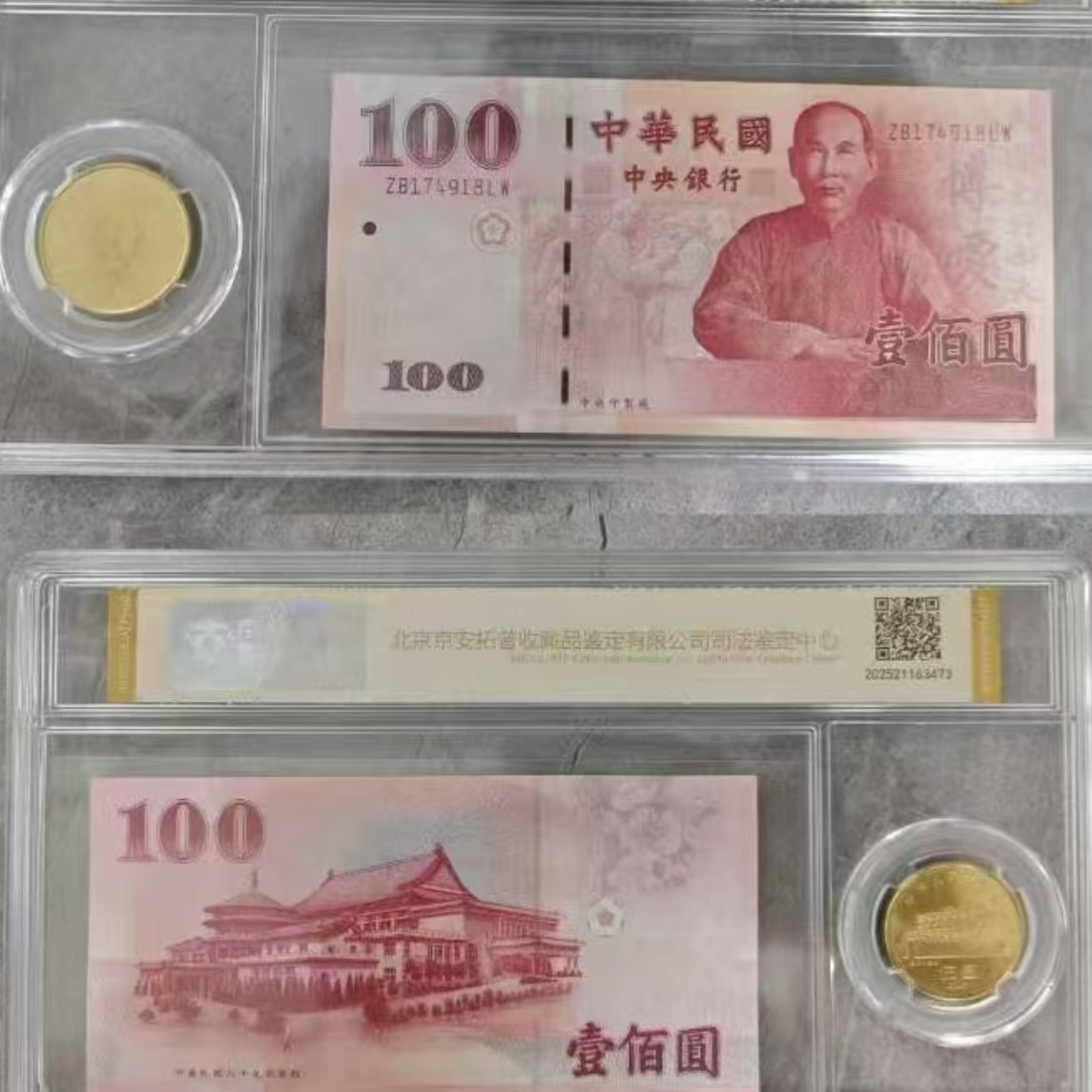 中山一币一钞恭喜红包