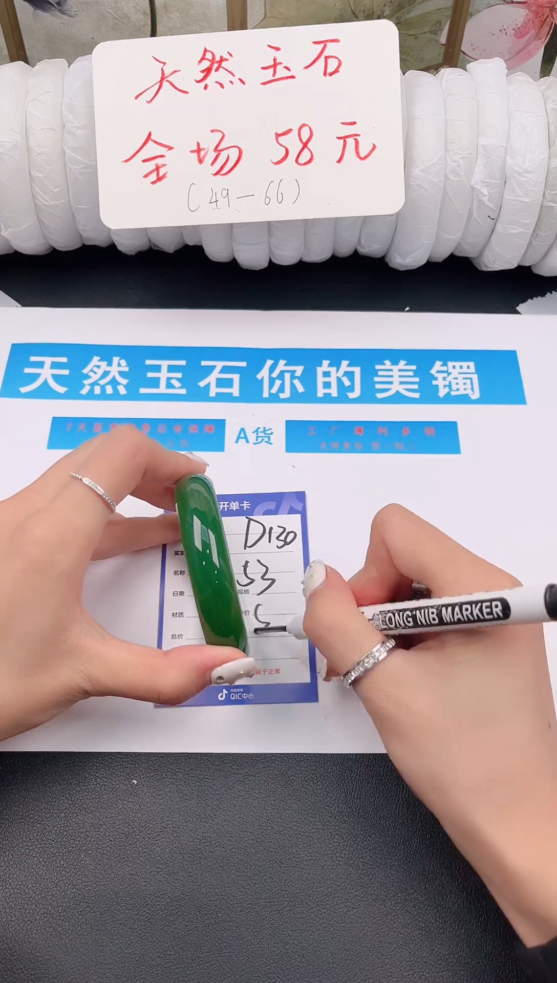 未镶嵌手镯石英质玉D130微色差