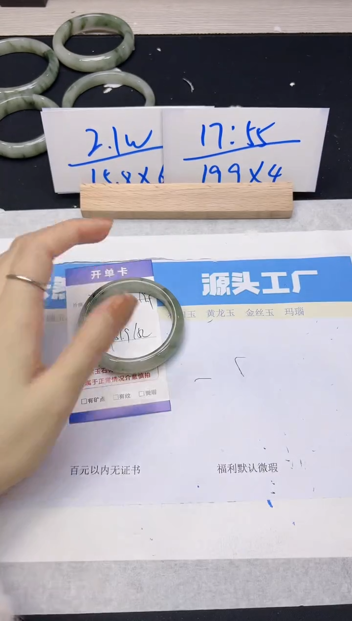 【闪购商品】石英质玉手镯未镶嵌200