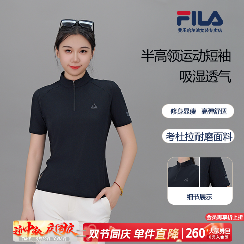Fila/斐乐新款女子【亲肤显瘦透气】百搭休闲半高领短袖A11W537101F