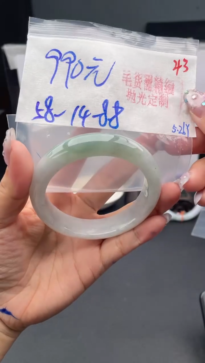 定制翡翠未镶嵌毛货需精细抛光+43手镯+990元