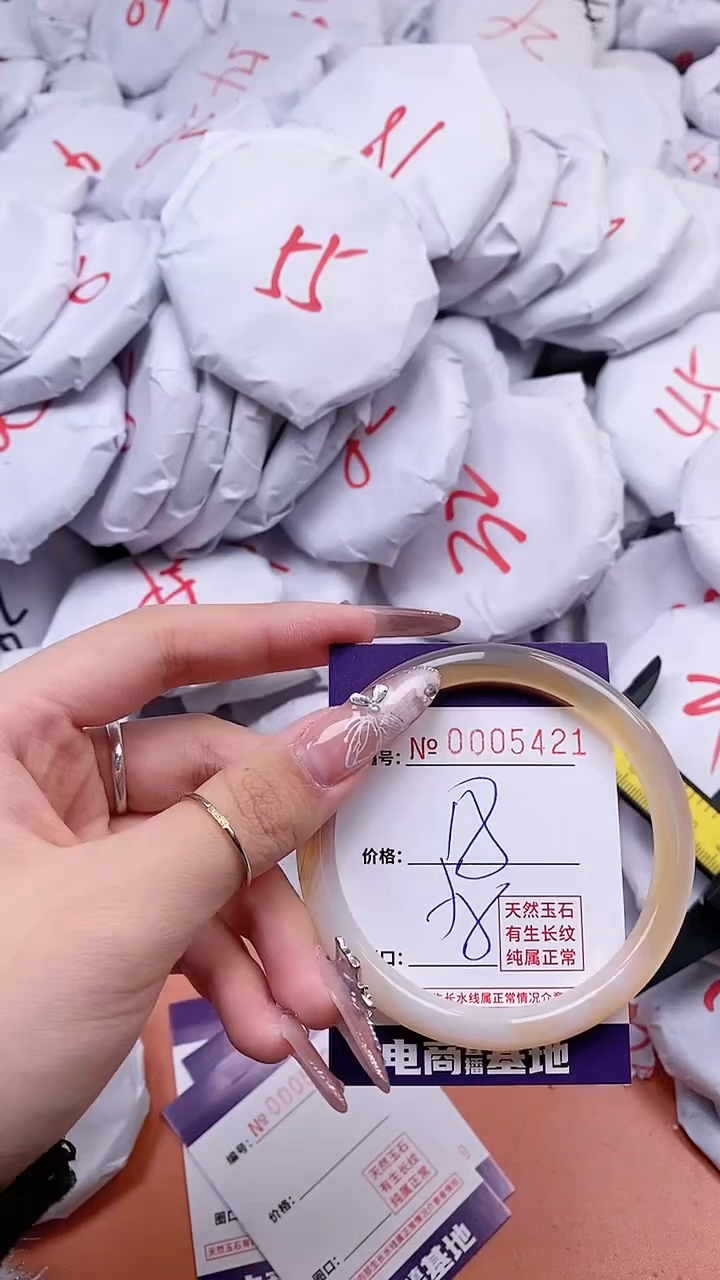 【闪购商品】玛瑙/玉髓手镯未镶嵌5421