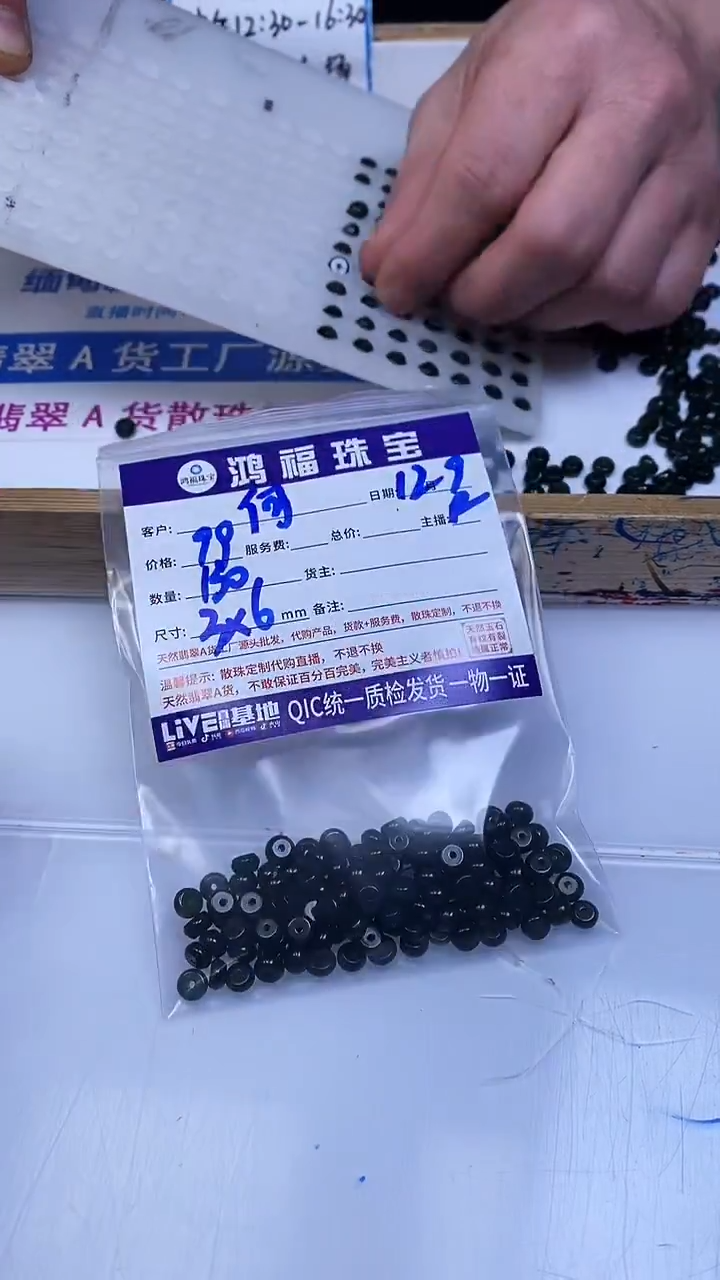 未镶嵌翡翠手饰何*危蓝翡翠 算盘散珠3*6mm