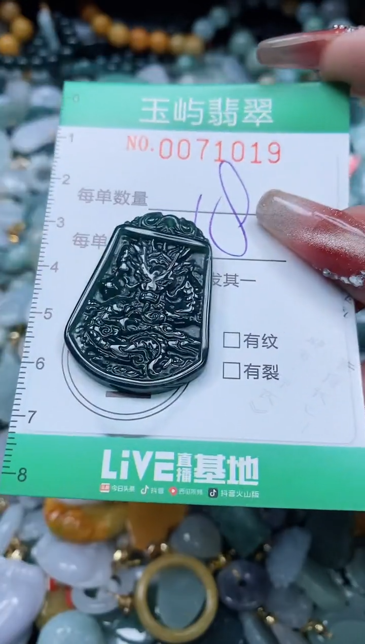 【闪购商品】翡翠颈饰未镶嵌闪购0071019