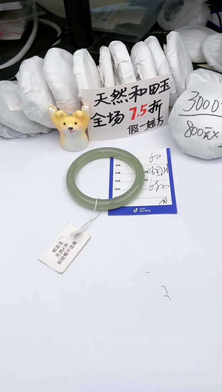 【闪购商品】和田玉手镯未镶嵌 玉轩阁60