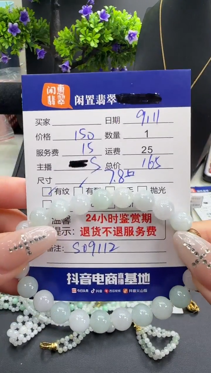 未镶嵌手串翡翠翡翠手串