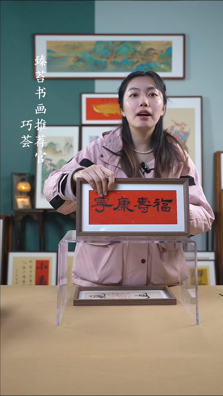 书法183505手写书法摆台