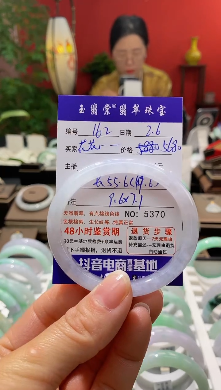 【闪购商品】翡翠手镯未镶嵌翡翠
