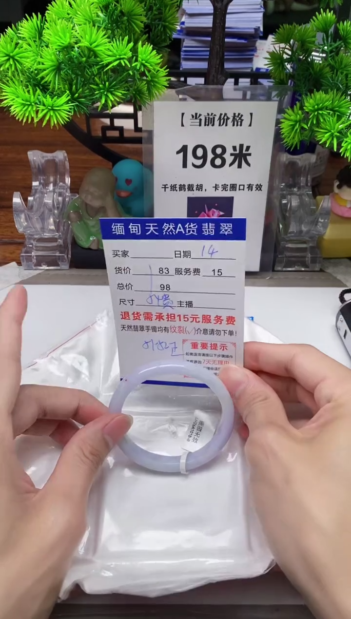 【闪购商品】翡翠手镯未镶嵌14缅甸天然A货翡翠