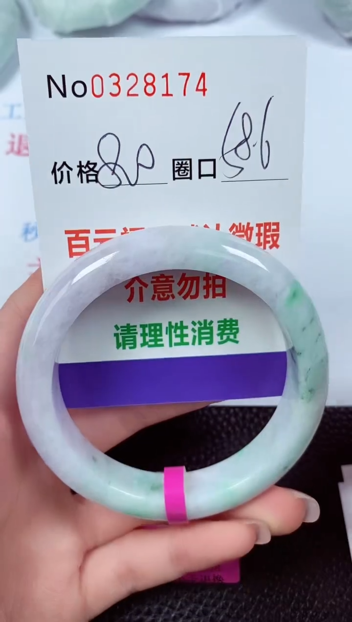 【闪购商品】翡翠手镯未镶嵌00328174