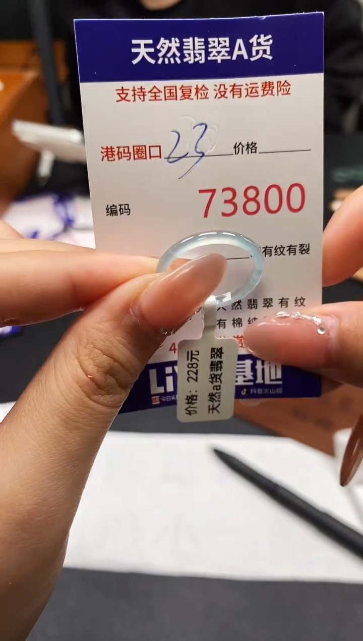 未镶嵌戒指翡翠天然A货翡翠3800