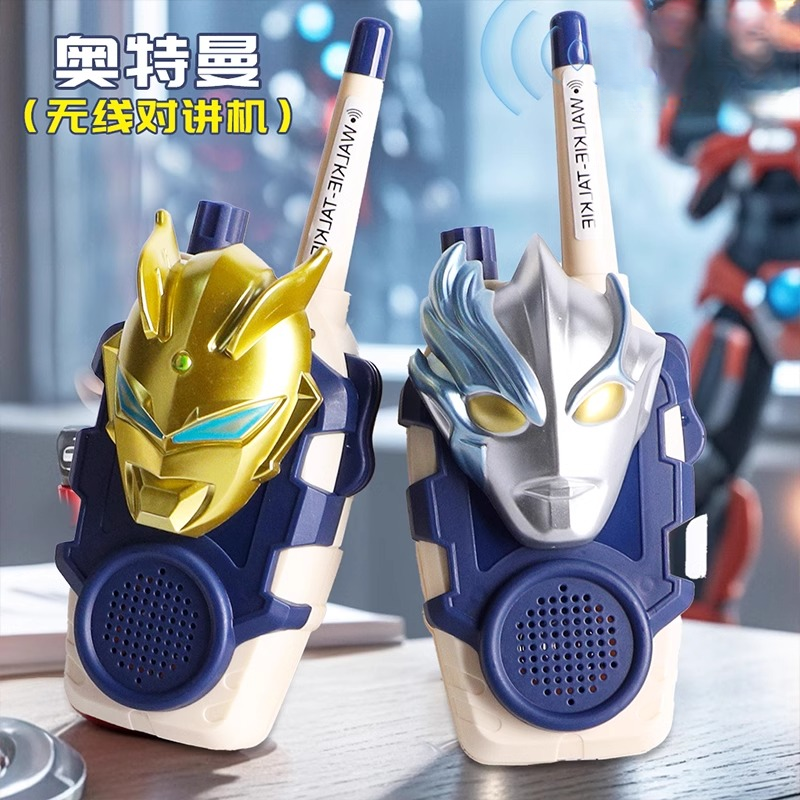 奥特儿童赛罗曼对讲机亲子无线传呼一对2025新款户外玩具对话器机