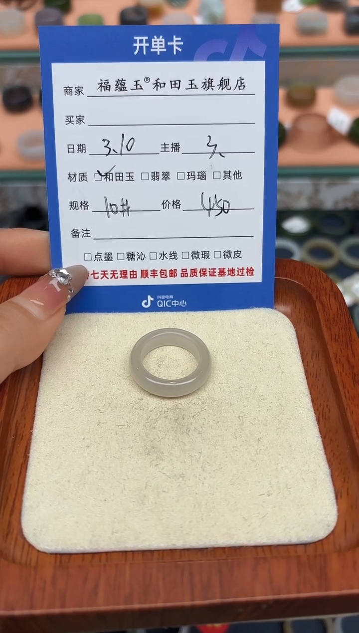 【闪购商品】和田玉戒指未镶嵌10