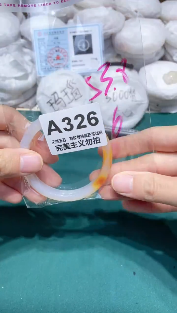 手镯玛瑙/玉髓未镶嵌53