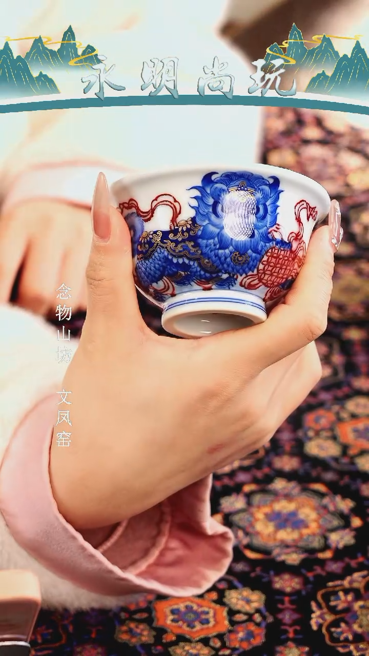 【闪购商品】瓷片永明..............