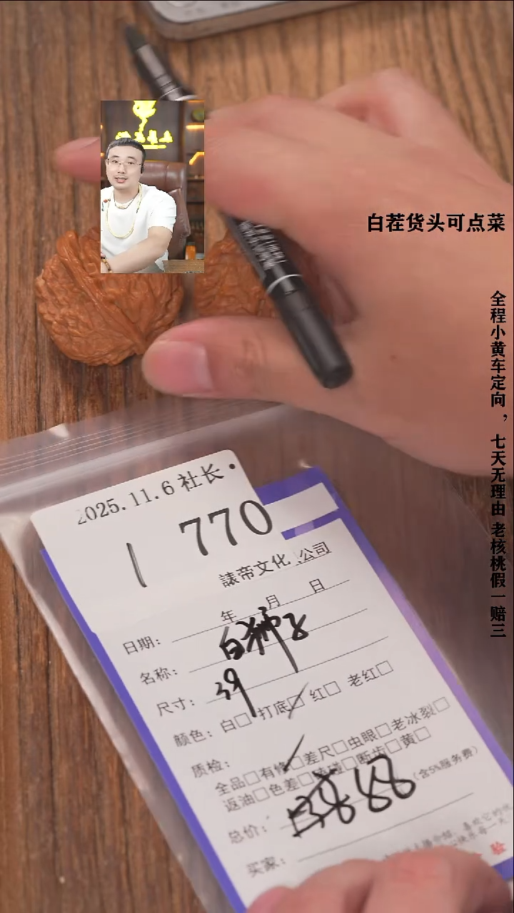 把件文玩核桃胖*熊諘帝文化770白狮子